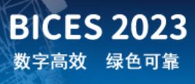 BICES 2023-第十六屆中國(北京)國際工程機械、建材機械及礦山機械展覽與技術交流會