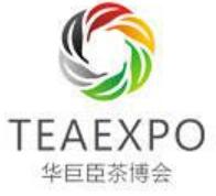 2023中國(深圳)國際秋季茶產業博覽會