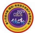 2025第十六屆中國(國際)商用顯示系統(tǒng)產(chǎn)業(yè)領(lǐng)袖峰會(huì)暨第七屆深圳(國際)智慧顯示系統(tǒng)產(chǎn)業(yè)應(yīng)用博覽會(huì)