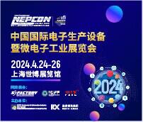 2024第三十二屆國際電子生產(chǎn)設(shè)備暨微電子工業(yè)展覽會(huì)
