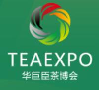 2024中國(深圳)國際春季茶產業博覽會