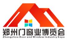 2025中國鄭州門窗業博覽會