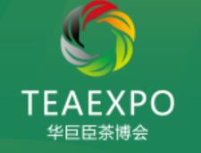 2024中國(深圳)國際秋季茶產業博覽會