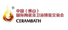 2024第41屆中國(佛山)國際陶瓷及衛浴博覽交易會