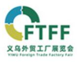 2025中國(義烏)外貿工廠展暨跨境電商采購交易會