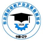 2026第九屆東北(沈陽)國際幼教產(chǎn)業(yè)及裝備展覽會
