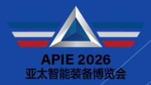 2026第7屆亞太國際智能裝備博覽會