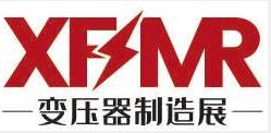 2025上海國際變壓器新工藝、 新材料及生產(chǎn)裝備展覽會