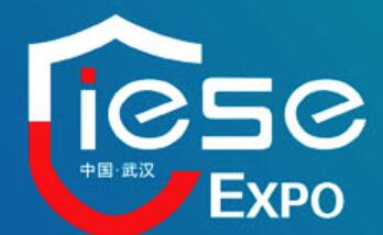 2025第五屆武漢國際安全應(yīng)急博覽會(huì)