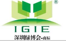 2025中國·深圳（第11屆）深圳國際現代綠色農業博覽會