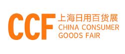 2026CCF上海國際家居及時(shí)尚生活博覽會(huì)