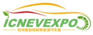 2025杭州國際智能網聯新能源汽車展覽會