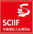 2026華南國際工業博覽會