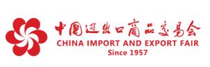 2026第139屆中國進出口商品交易會（第三期）