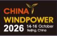 2026北京國際風能大會暨展覽會（CWP）