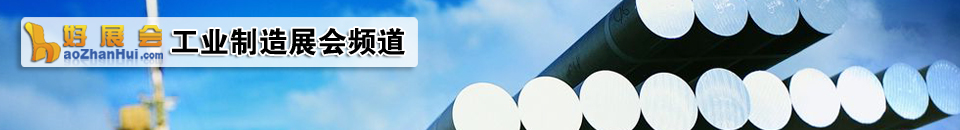 自動化展會專題