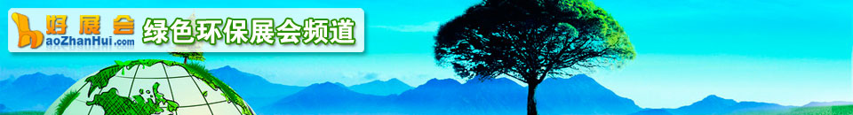 2025鴻威·世界水科技博覽會