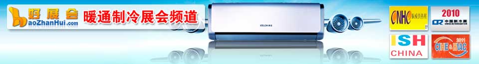 2026東北(長春)第27屆供熱供暖及清潔能源采暖展覽會