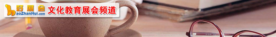 2015第八屆中國(上海)國際幼教產業及早教加盟展覽會