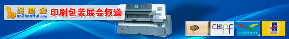 2025中國(上海)國際網(wǎng)印及數(shù)字化智能印刷展